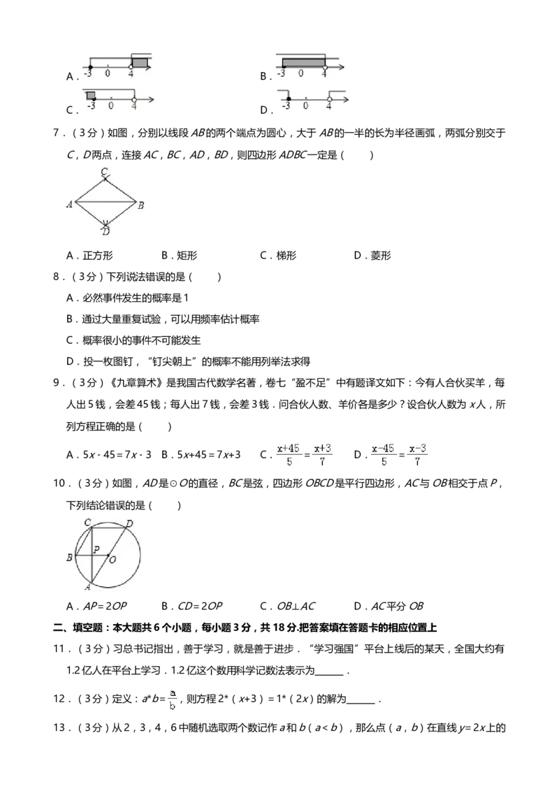 2019年湖北省襄阳市中考数学试题（Word版，含解析）_中考真题_2.数学中考真题2015-2024年_2019年全国中考数学206份