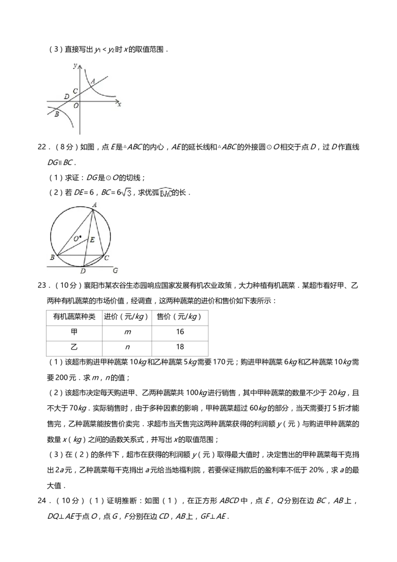 2019年湖北省襄阳市中考数学试题（Word版，含解析）_中考真题_2.数学中考真题2015-2024年_2019年全国中考数学206份