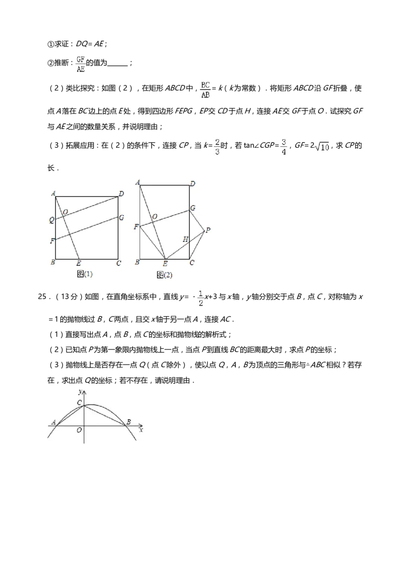 2019年湖北省襄阳市中考数学试题（Word版，含解析）_中考真题_2.数学中考真题2015-2024年_2019年全国中考数学206份