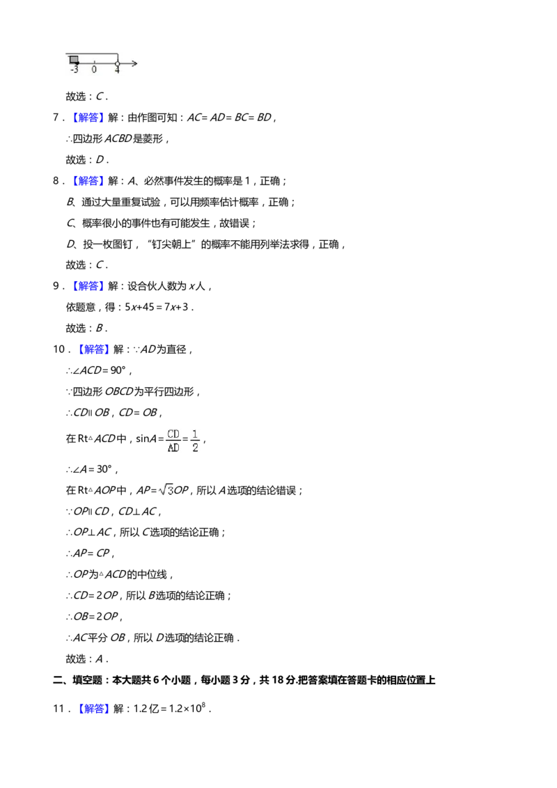 2019年湖北省襄阳市中考数学试题（Word版，含解析）_中考真题_2.数学中考真题2015-2024年_2019年全国中考数学206份