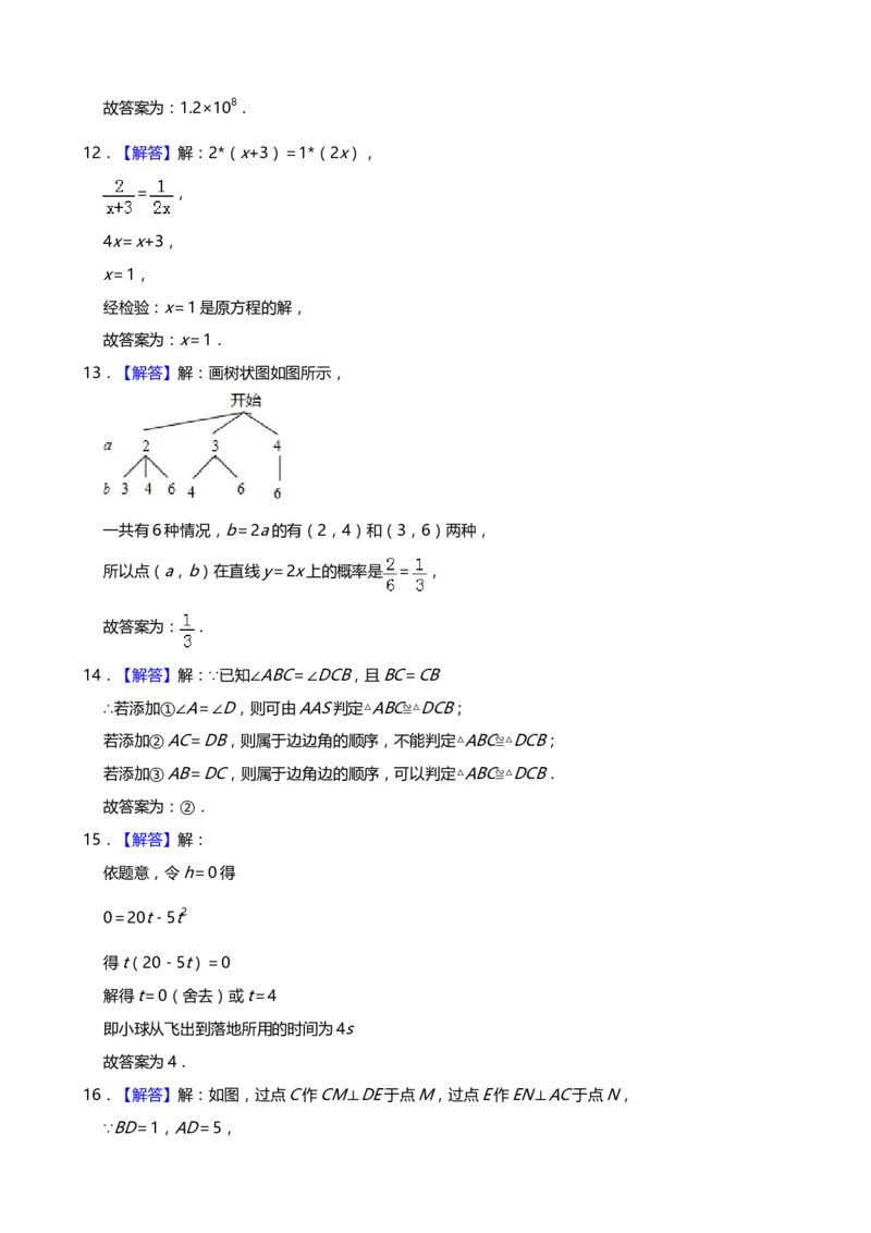 2019年湖北省襄阳市中考数学试题（Word版，含解析）_中考真题_2.数学中考真题2015-2024年_2019年全国中考数学206份