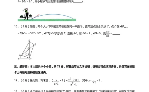 2019年湖北省襄阳市中考数学试题（Word版，含解析）_中考真题_2.数学中考真题2015-2024年_2019年全国中考数学206份