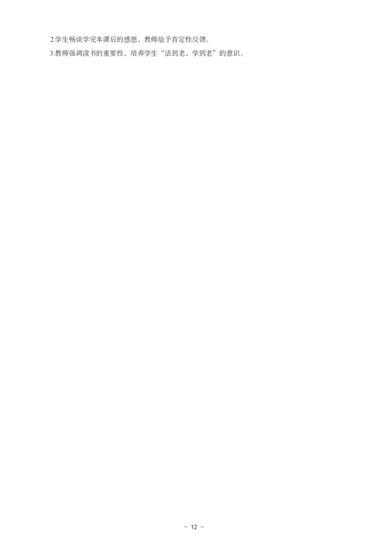 初中语文科目三考前3套卷-答案_4-教培资料-26年最新资料-同步更新_初中高中教资_03科三专项（进去保存报考的学科即可）_卢姨25下：科目三考前3套卷_初中_初中语文