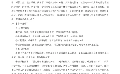 初中语文科目三考前3套卷-答案_4-教培资料-26年最新资料-同步更新_初中高中教资_03科三专项（进去保存报考的学科即可）_卢姨25下：科目三考前3套卷_初中_初中语文