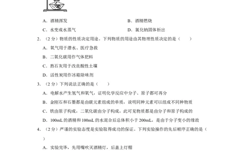 2019年宁夏中考化学试卷（学生版）_中考真题_5.化学中考真题2015-2024年_地区卷_宁夏中考化学08-21_学生版