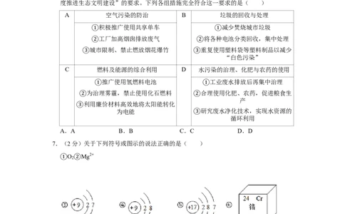 2019年宁夏中考化学试卷（学生版）_中考真题_5.化学中考真题2015-2024年_地区卷_宁夏中考化学08-21_学生版