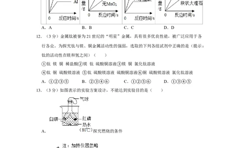 2019年宁夏中考化学试卷（学生版）_中考真题_5.化学中考真题2015-2024年_地区卷_宁夏中考化学08-21_学生版