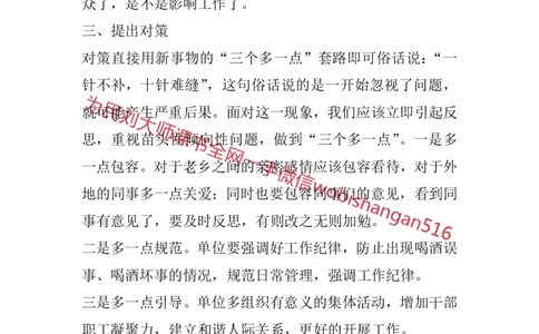 结构化面试真题精讲7_2026考公资料_（30）申论+面试为民公考大合集（人须在事上磨申论、刘大师）_申论+面试人须在事上磨_面试人须在事上磨面试微博会员资料