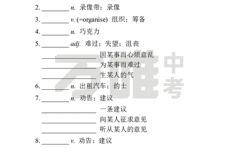 汉译英U10_2026万唯系列预习复习_2025版《万唯初中预习视频课》789年级上册多版本_2025版万唯初二预习视频课英语人教版上册_视频_Day27_朗读音频、英汉互译Word版_扫码听音频U10