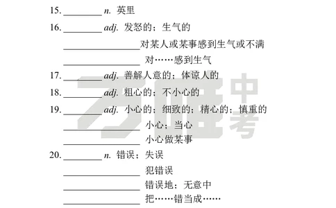 汉译英U10_2026万唯系列预习复习_2025版《万唯初中预习视频课》789年级上册多版本_2025版万唯初二预习视频课英语人教版上册_视频_Day27_朗读音频、英汉互译Word版_扫码听音频U10
