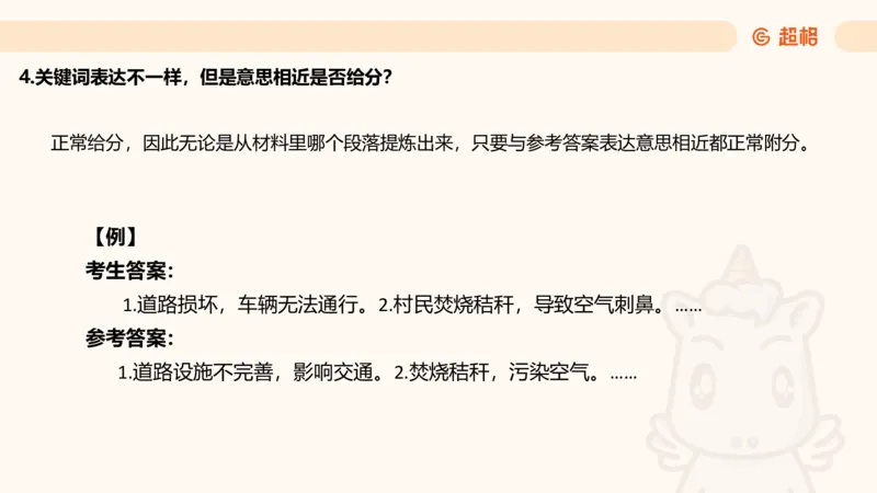 6月7日抖音答疑内容_2026考公资料_超格合集_公考-理论班2026超格行测申论（六合一）理论实战班_申论理论实战班冰哥&李崇立_2班_课件