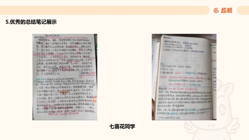 6月7日抖音答疑内容_2026考公资料_超格合集_公考-理论班2026超格行测申论（六合一）理论实战班_申论理论实战班冰哥&李崇立_2班_课件