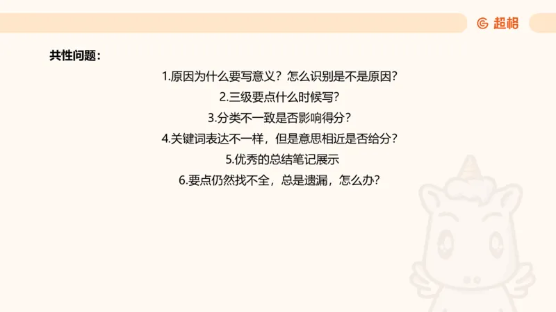 6月7日抖音答疑内容_2026考公资料_超格合集_公考-理论班2026超格行测申论（六合一）理论实战班_申论理论实战班冰哥&李崇立_2班_课件
