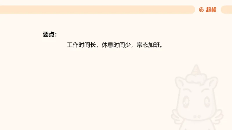 6月7日抖音答疑内容_2026考公资料_超格合集_公考-理论班2026超格行测申论（六合一）理论实战班_申论理论实战班冰哥&李崇立_2班_课件