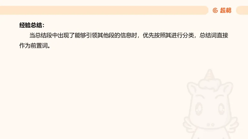 6月7日抖音答疑内容_2026考公资料_超格合集_公考-理论班2026超格行测申论（六合一）理论实战班_申论理论实战班冰哥&李崇立_2班_课件