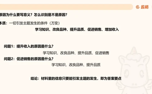 6月7日抖音答疑内容_2026考公资料_超格合集_公考-理论班2026超格行测申论（六合一）理论实战班_申论理论实战班冰哥&李崇立_2班_课件