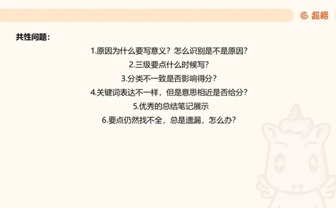 6月7日抖音答疑内容_2026考公资料_超格合集_公考-理论班2026超格行测申论（六合一）理论实战班_申论理论实战班冰哥&李崇立_2班_课件
