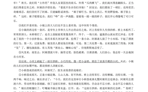 考点13小说阅读（好题冲关&middot;模拟集训）（解析版）_120中考语文全套复习_中考语文复习总复习_一轮复习资料_完2024年中考语文一轮复习讲义练习（全国通用）_第二部分：帮阅读