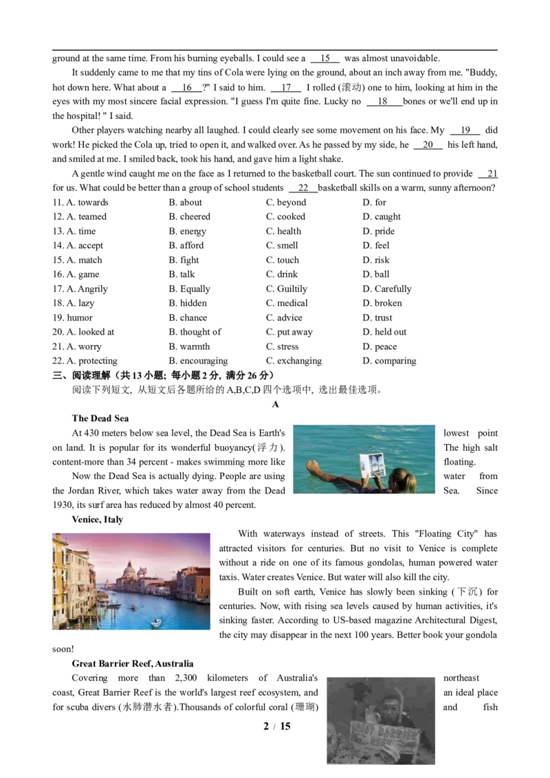 2019年江苏省常州市中考英语试题及答案_中考真题_3.英语中考真题2015-2024年_地区卷_江苏省_江苏常州中考英语08-22