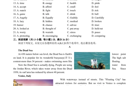 2019年江苏省常州市中考英语试题及答案_中考真题_3.英语中考真题2015-2024年_地区卷_江苏省_江苏常州中考英语08-22