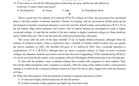 2019年江苏省常州市中考英语试题及答案_中考真题_3.英语中考真题2015-2024年_地区卷_江苏省_江苏常州中考英语08-22