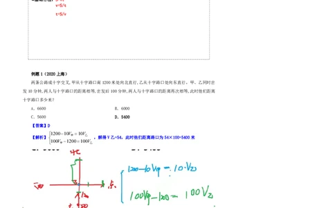 花生十三24下半年数量关系第十八讲随堂笔记_2026考公资料_花生十三合集_旗舰班-省考2025花生十三省考系统班（花生行测+飞扬申论）⭐_行测2025花生省考系统班_笔记