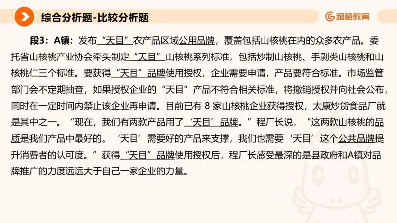 综合分析3_2026考公资料_超格合集_公考-理论班2026超格行测申论（六合一）理论实战班_申论理论实战班冰哥&李崇立_2班_课件