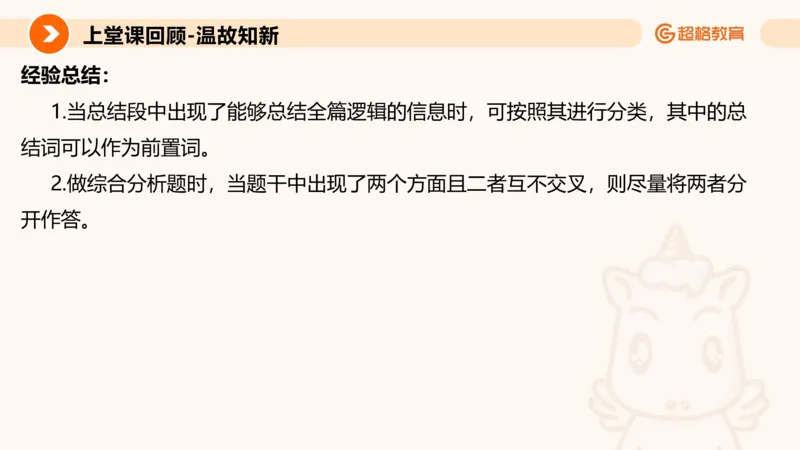 综合分析3_2026考公资料_超格合集_公考-理论班2026超格行测申论（六合一）理论实战班_申论理论实战班冰哥&李崇立_2班_课件