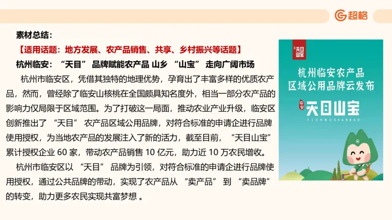 综合分析3_2026考公资料_超格合集_公考-理论班2026超格行测申论（六合一）理论实战班_申论理论实战班冰哥&李崇立_2班_课件