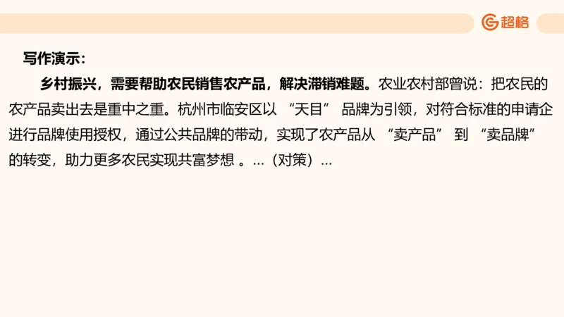综合分析3_2026考公资料_超格合集_公考-理论班2026超格行测申论（六合一）理论实战班_申论理论实战班冰哥&李崇立_2班_课件