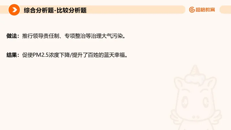 综合分析3_2026考公资料_超格合集_公考-理论班2026超格行测申论（六合一）理论实战班_申论理论实战班冰哥&李崇立_2班_课件