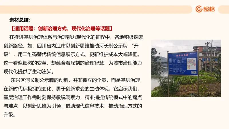 综合分析3_2026考公资料_超格合集_公考-理论班2026超格行测申论（六合一）理论实战班_申论理论实战班冰哥&李崇立_2班_课件