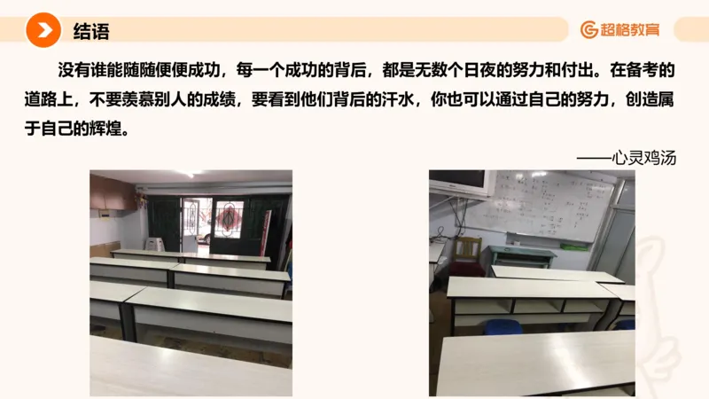 综合分析3_2026考公资料_超格合集_公考-理论班2026超格行测申论（六合一）理论实战班_申论理论实战班冰哥&李崇立_2班_课件