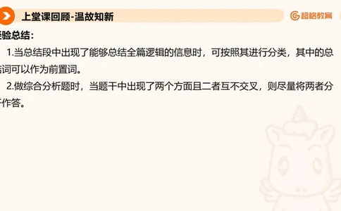 综合分析3_2026考公资料_超格合集_公考-理论班2026超格行测申论（六合一）理论实战班_申论理论实战班冰哥&李崇立_2班_课件
