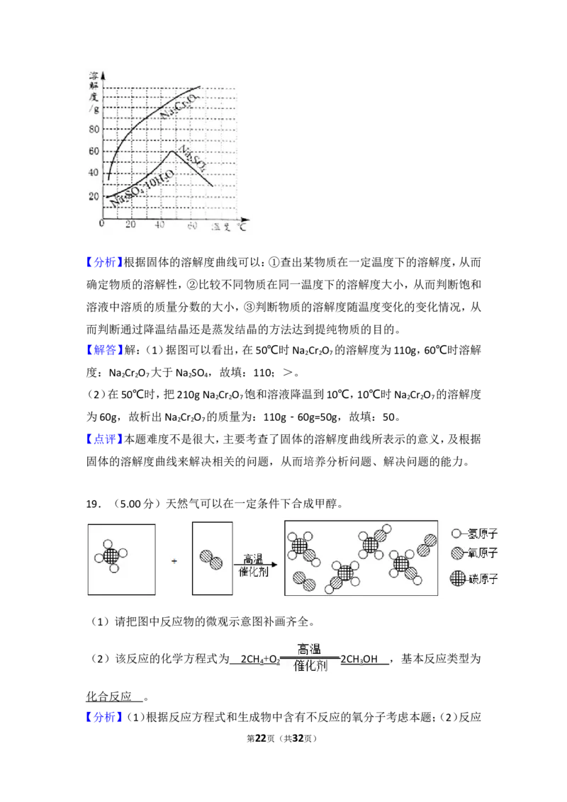 2018年广东省中考化学试卷（解析版）_中考真题_5.化学中考真题2015-2024年_2018中考真题卷（277份）