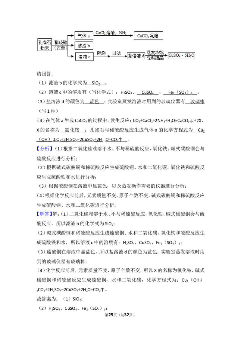 2018年广东省中考化学试卷（解析版）_中考真题_5.化学中考真题2015-2024年_2018中考真题卷（277份）