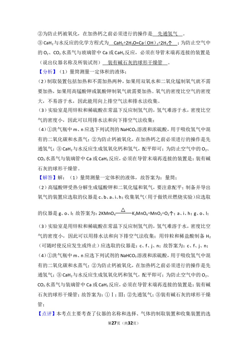 2018年广东省中考化学试卷（解析版）_中考真题_5.化学中考真题2015-2024年_2018中考真题卷（277份）