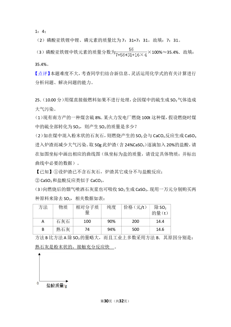 2018年广东省中考化学试卷（解析版）_中考真题_5.化学中考真题2015-2024年_2018中考真题卷（277份）