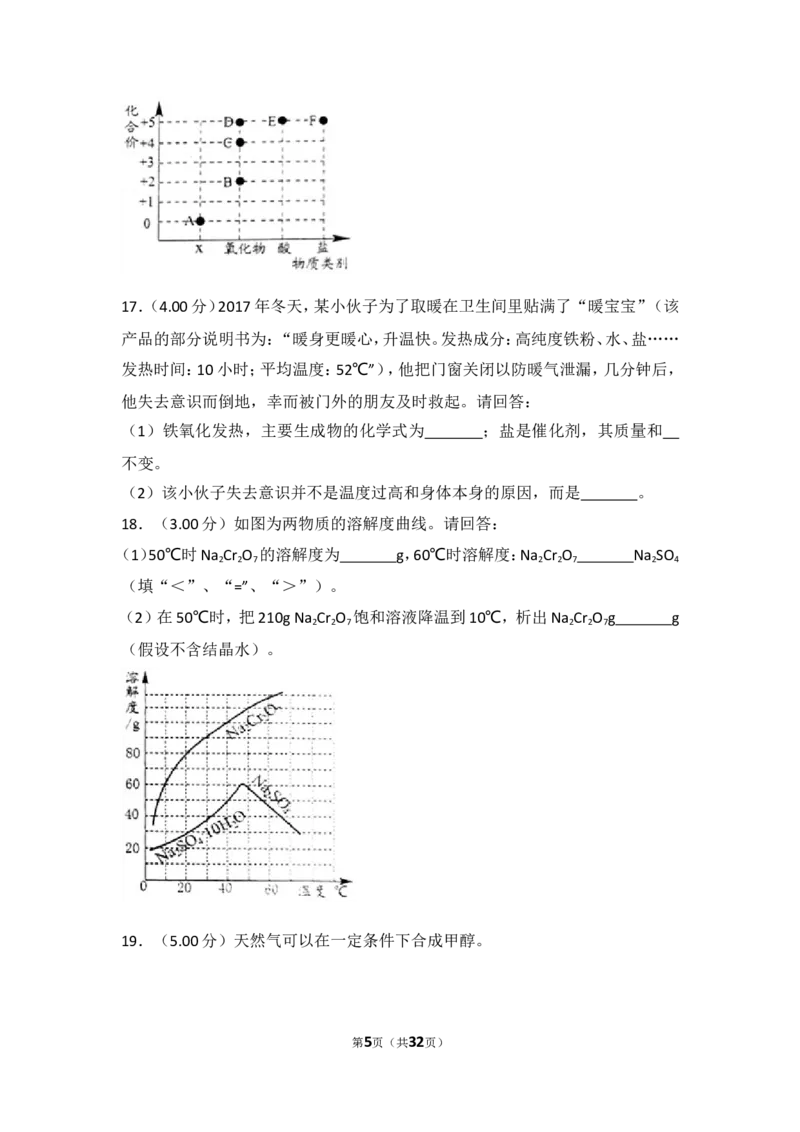2018年广东省中考化学试卷（解析版）_中考真题_5.化学中考真题2015-2024年_2018中考真题卷（277份）