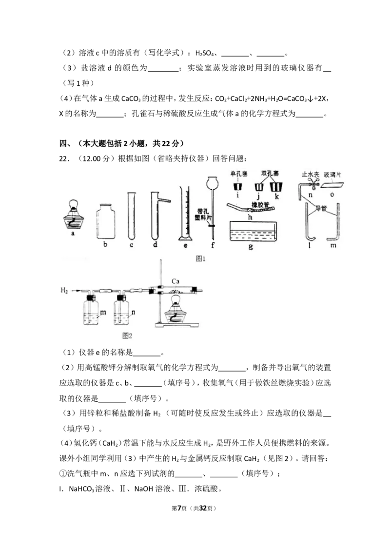 2018年广东省中考化学试卷（解析版）_中考真题_5.化学中考真题2015-2024年_2018中考真题卷（277份）