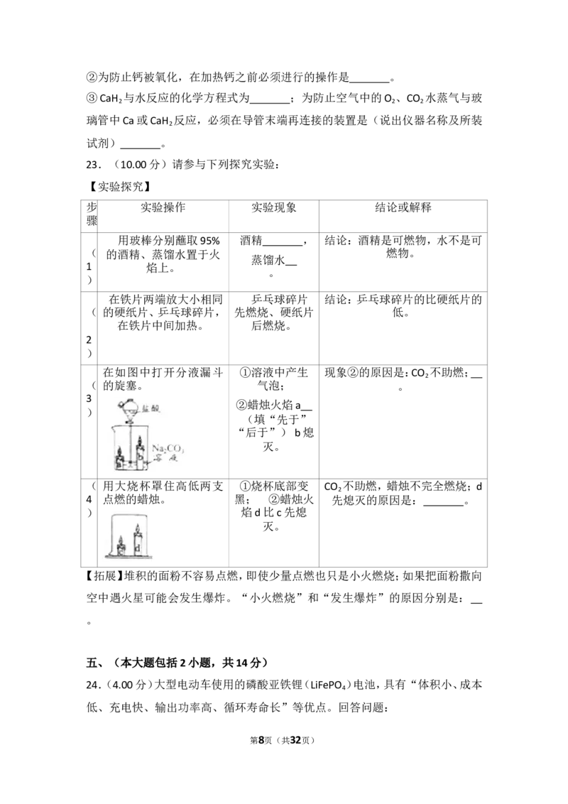 2018年广东省中考化学试卷（解析版）_中考真题_5.化学中考真题2015-2024年_2018中考真题卷（277份）