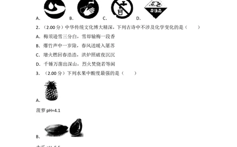 2018年广东省中考化学试卷（解析版）_中考真题_5.化学中考真题2015-2024年_2018中考真题卷（277份）