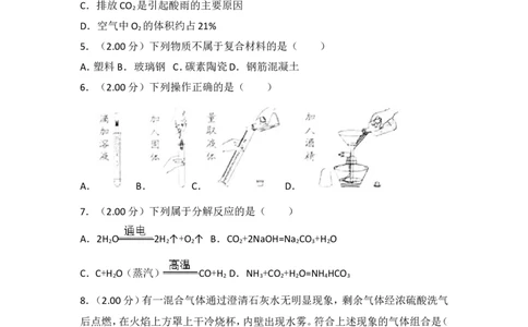 2018年广东省中考化学试卷（解析版）_中考真题_5.化学中考真题2015-2024年_2018中考真题卷（277份）