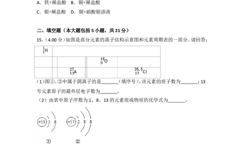 2018年广东省中考化学试卷（解析版）_中考真题_5.化学中考真题2015-2024年_2018中考真题卷（277份）