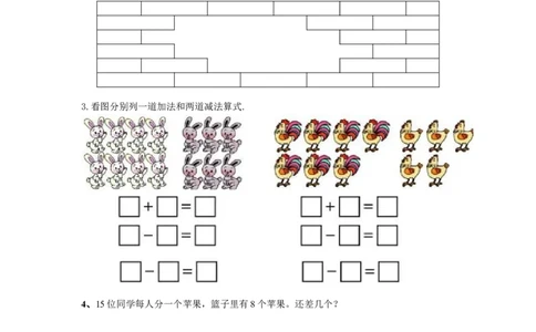 小学一年级数学下册看图列算式练习题_一年级上下册资料_小学一年级学习资料-25年更新版_1-04、小学一年级数学下册_1-4-2、练习题、作业、试题、试卷_通用