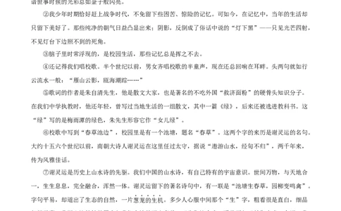 专题15散文阅读（解析版）&nbsp;_120中考语文全套复习_中考语文复习总复习_专项复习资料_完三年（2021-2023）中考语文真题分项汇编（全国通用）_解析版
