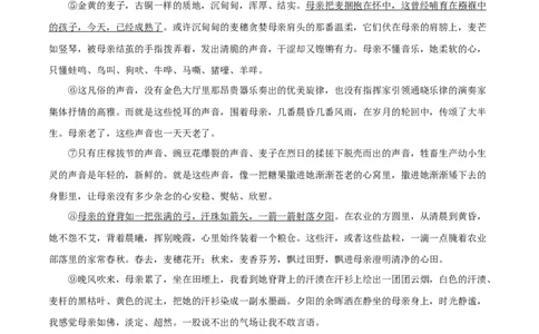 专题15散文阅读（解析版）&nbsp;_120中考语文全套复习_中考语文复习总复习_专项复习资料_完三年（2021-2023）中考语文真题分项汇编（全国通用）_解析版