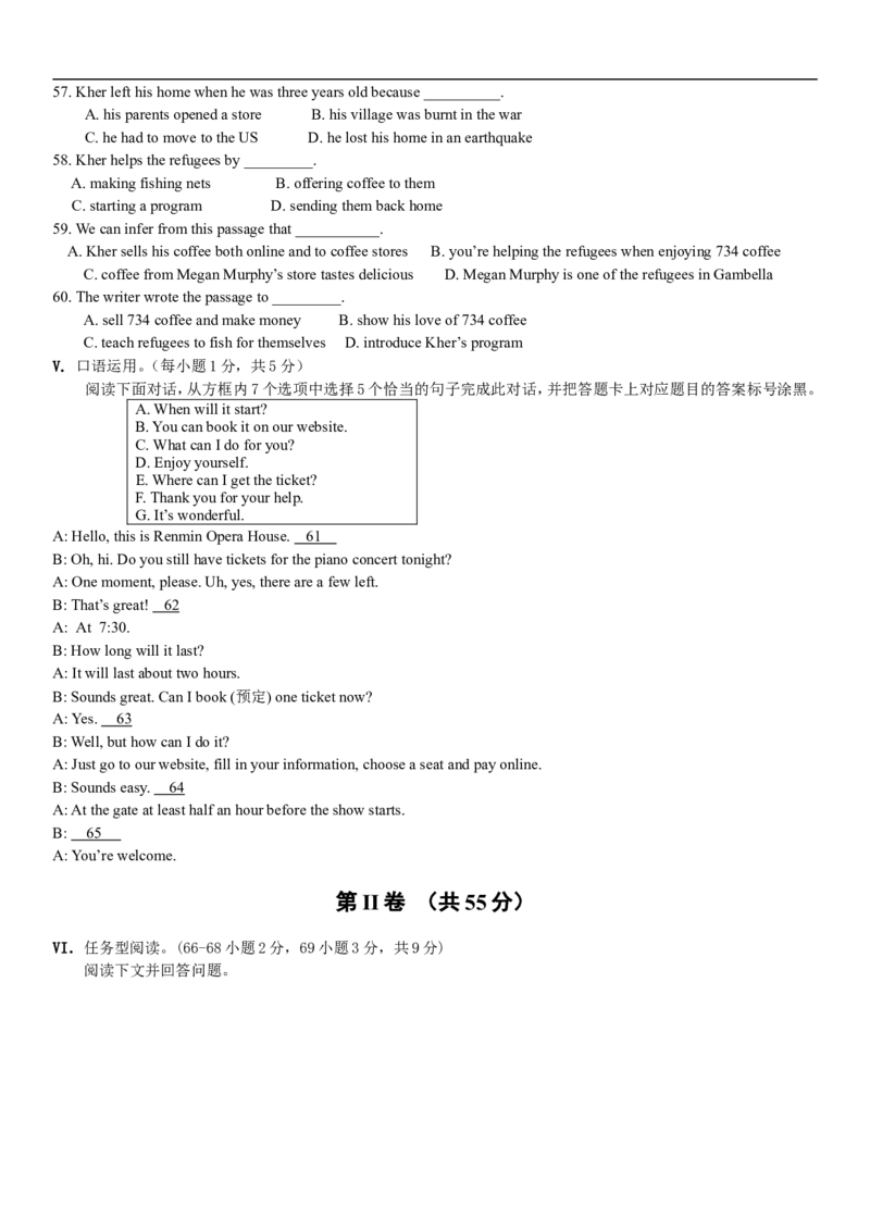 2018年重庆市中考英语A试题及答案(word版)_中考真题_3.英语中考真题2015-2024年_地区卷_重庆中考英语08-22