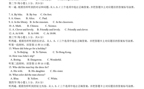 2018年重庆市中考英语A试题及答案(word版)_中考真题_3.英语中考真题2015-2024年_地区卷_重庆中考英语08-22