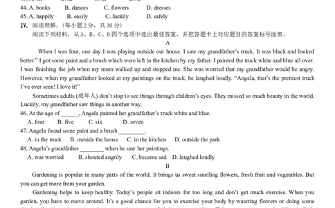 2018年重庆市中考英语A试题及答案(word版)_中考真题_3.英语中考真题2015-2024年_地区卷_重庆中考英语08-22